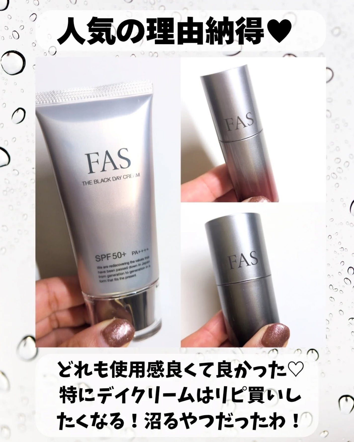 FAS ザ ブラック デイ クリーム/FAS/フェイスクリームを使ったクチコミ(6枚目)