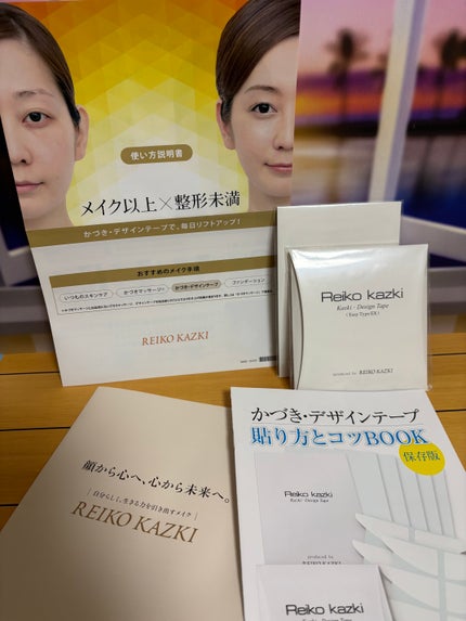 かづき・デザインテープ イージータイプ/かづきれいこ/その他化粧小物を使ったクチコミ(1枚目)