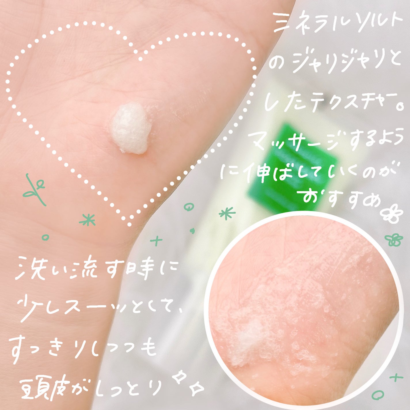 ローズマリー スカルプ スクラブ/AROMATICA/ヘッドスクラブを使ったクチコミ(3枚目)