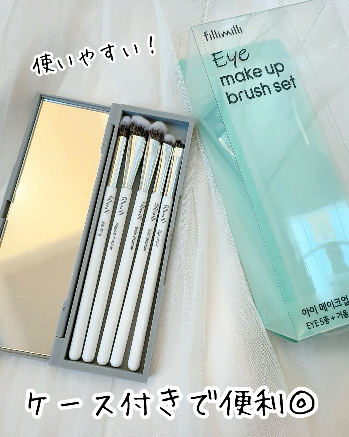 fillimilli アイメイクブラシセット/fillimilli/メイクブラシを使ったクチコミ（1枚目）