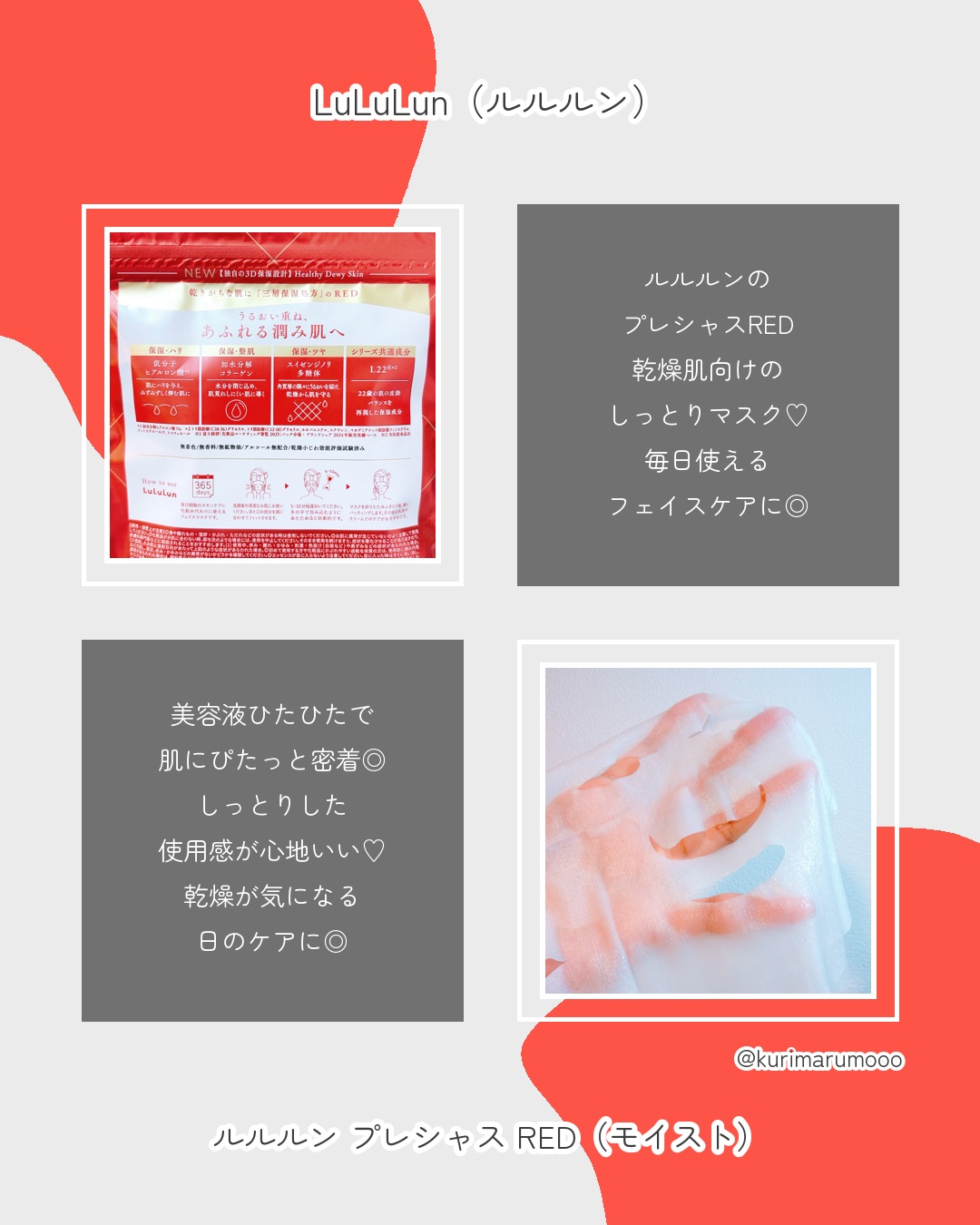 ルルルンプレシャス GREEN（Glow Up）/ルルルン/シートマスク・パックを使ったクチコミ（3枚目）