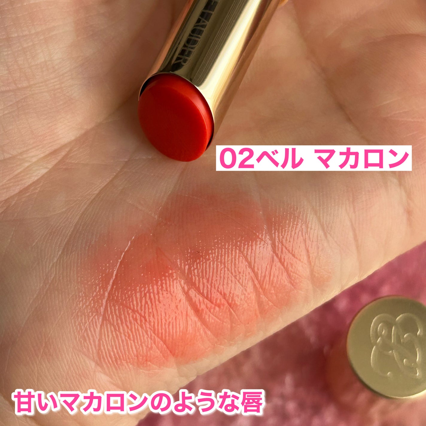 ピュア カラー ジェリー グロウ バーム/ESTEE LAUDER/リップケアを使ったクチコミ(4枚目)