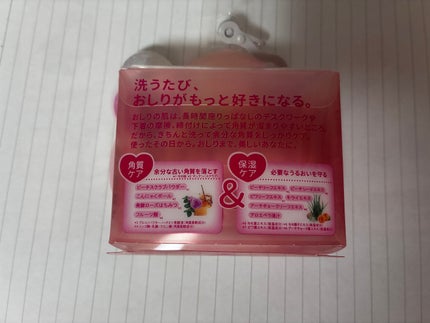 ペリカン石鹸 恋するおしり ヒップケアソープのクチコミ「私の推し、
恋するおしり🍑という商品ですが、
全身に使うことが出来ます😆✨️
<使った感想.....」(2枚目)