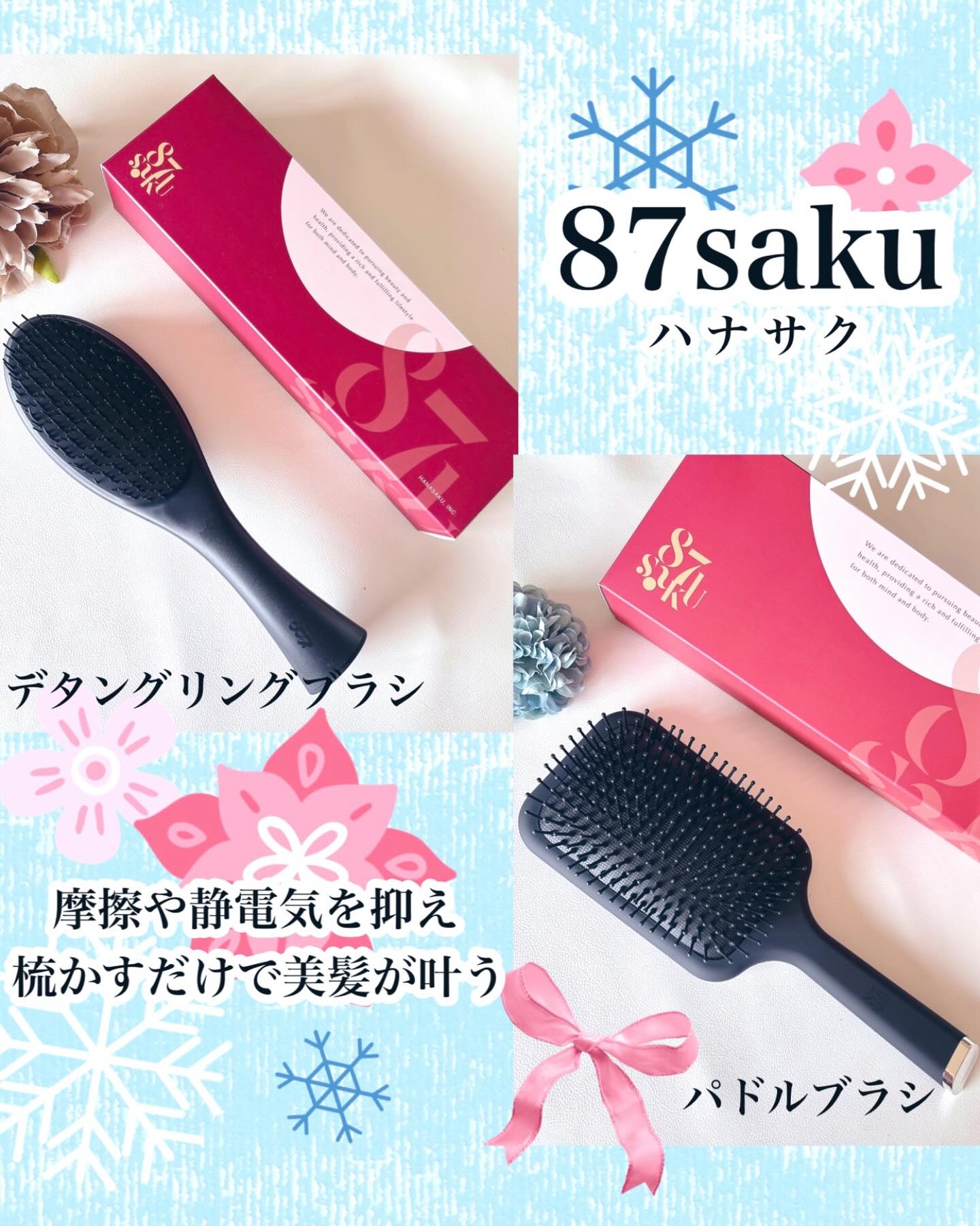 87saku ハナサク デタングリングブラシ/87saku/ヘアブラシを使ったクチコミ（1枚目）