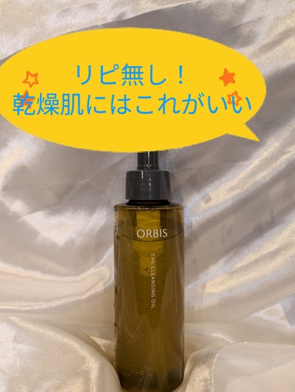 マイルドオイルクレンジング/無印良品/オイルクレンジングを使ったクチコミ(2枚目)