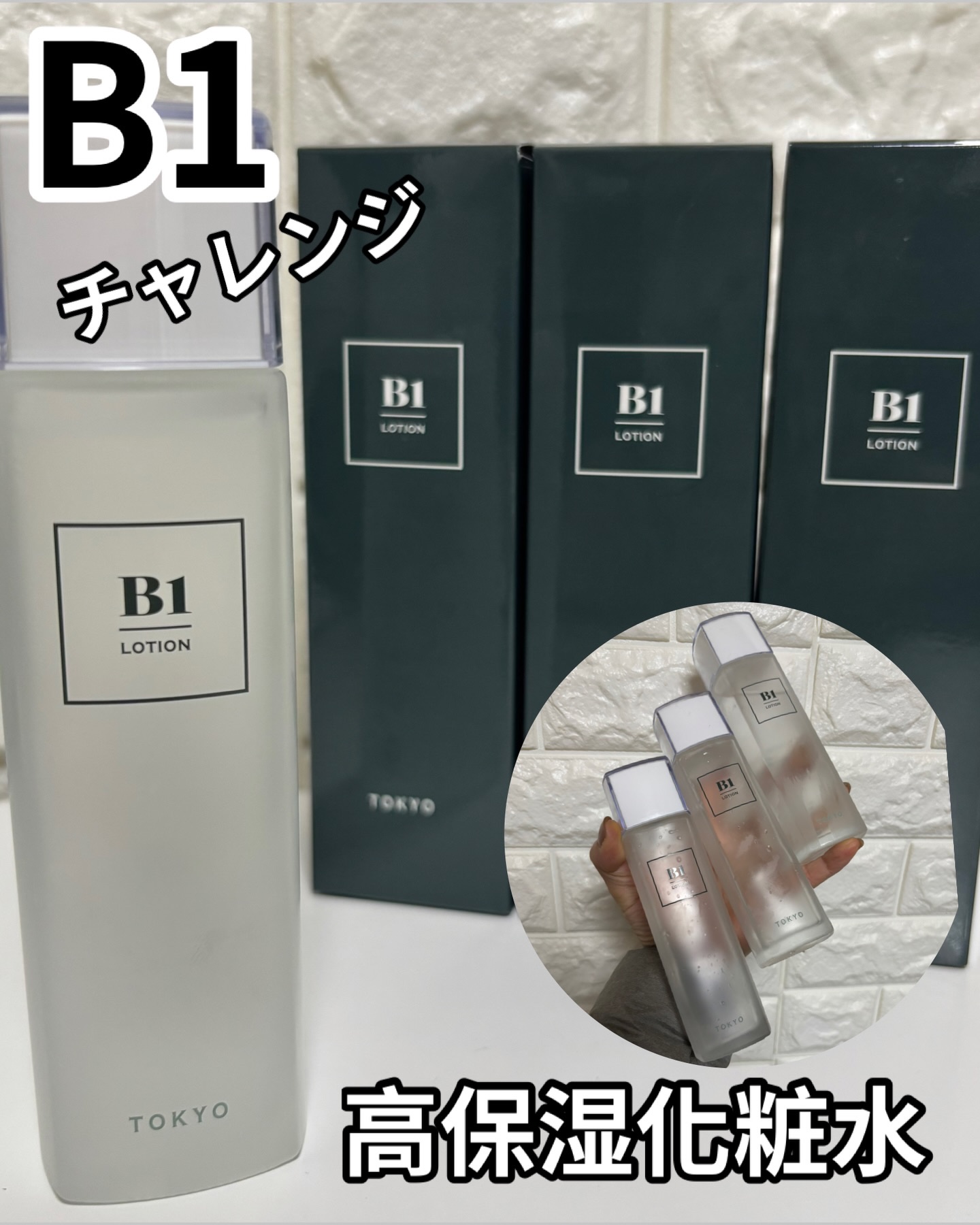 わたしゃがきちんとスキンケア始めたのは30過ぎてから…
なのでみんなの肌より…汚肌😢
そんな人間が一つの化粧水に託した3ヶ月の奮闘記！！
『B1 チャレンジ！！』

無加工は普段はお届けしたくない。が…

現実をお届けするために身体じゃな