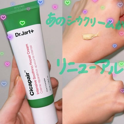 ドクタージャルト シカペア クリーム (第2世代)/Dr.Jart+/フェイスクリームを使ったクチコミ(1枚目)