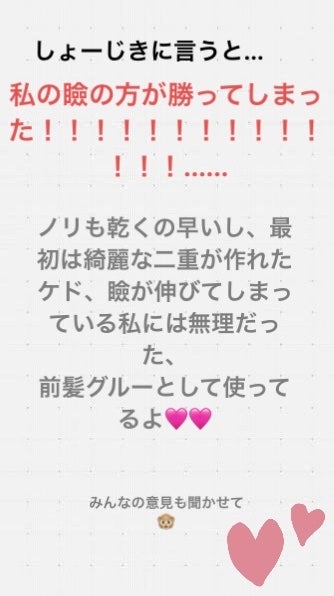 アイトーク スーパーホールド/アイトーク/二重まぶた用アイテムを使ったクチコミ(2枚目)