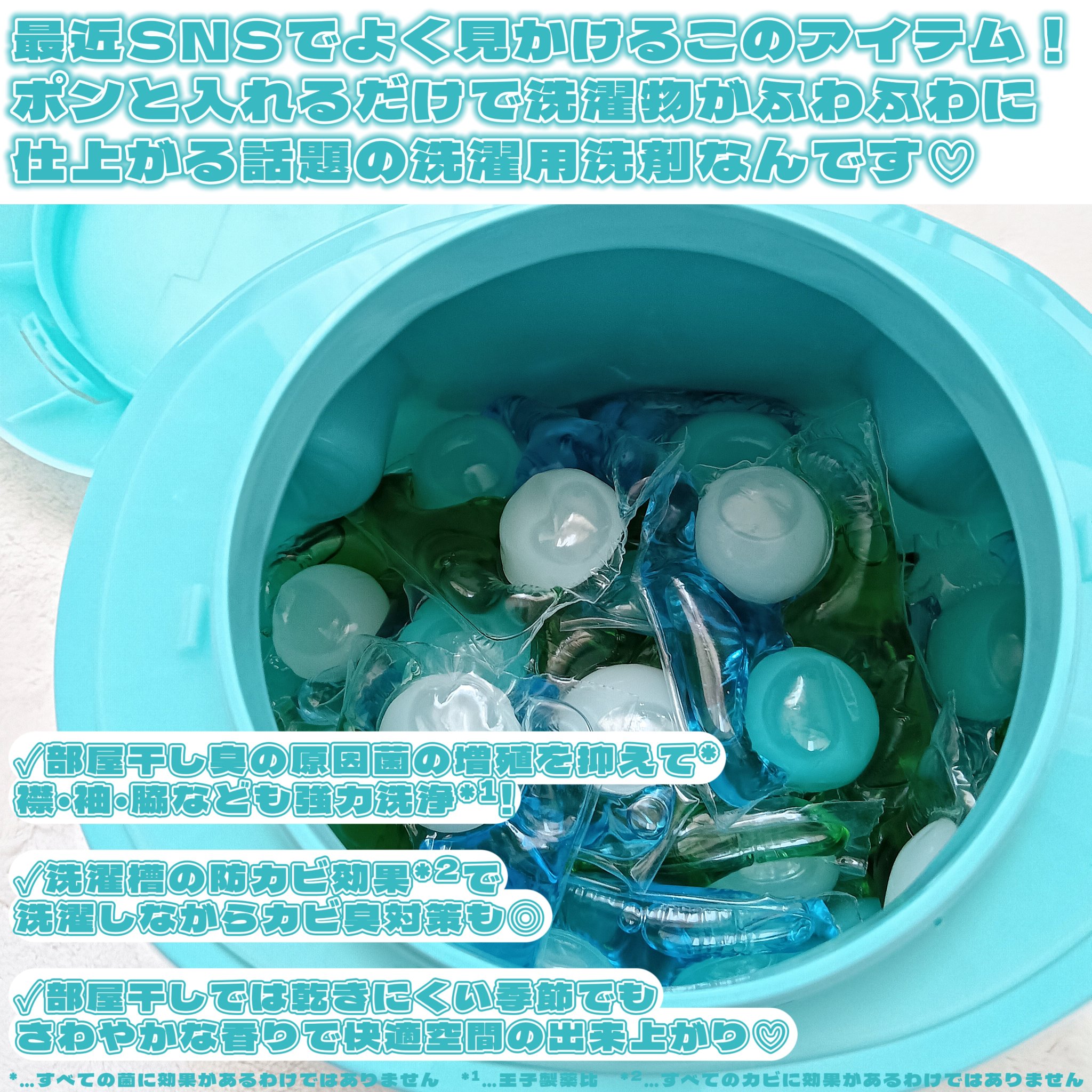 カーポッド 部屋干しEX/王子製薬/洗濯洗剤を使ったクチコミ（2枚目）