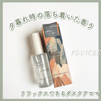 オードトワレ ダスクアロマ/フィアンセ/香水を使ったクチコミ(1枚目)