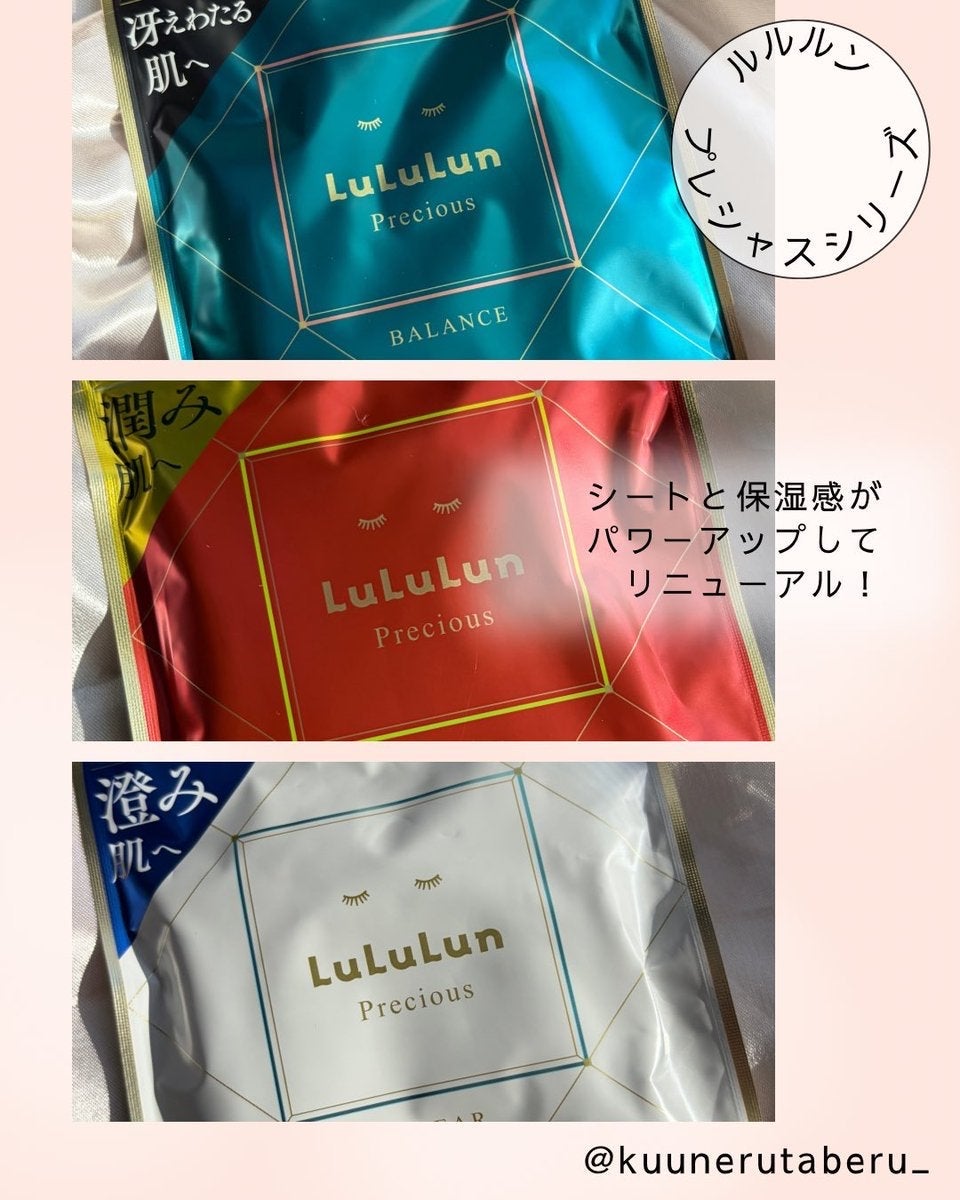 ルルルンプレシャス GREEN(Glow Up)/ルルルン/シートマスク・パックを使ったクチコミ(1枚目)