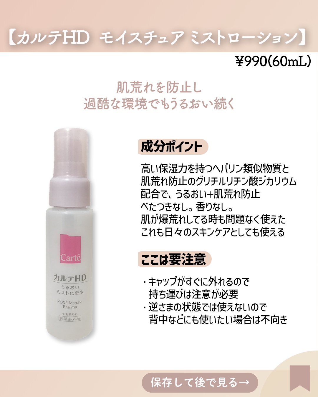 エリクシール シュペリエル つや玉ミスト/エリクシール/ミスト状化粧水を使ったクチコミ（3枚目）