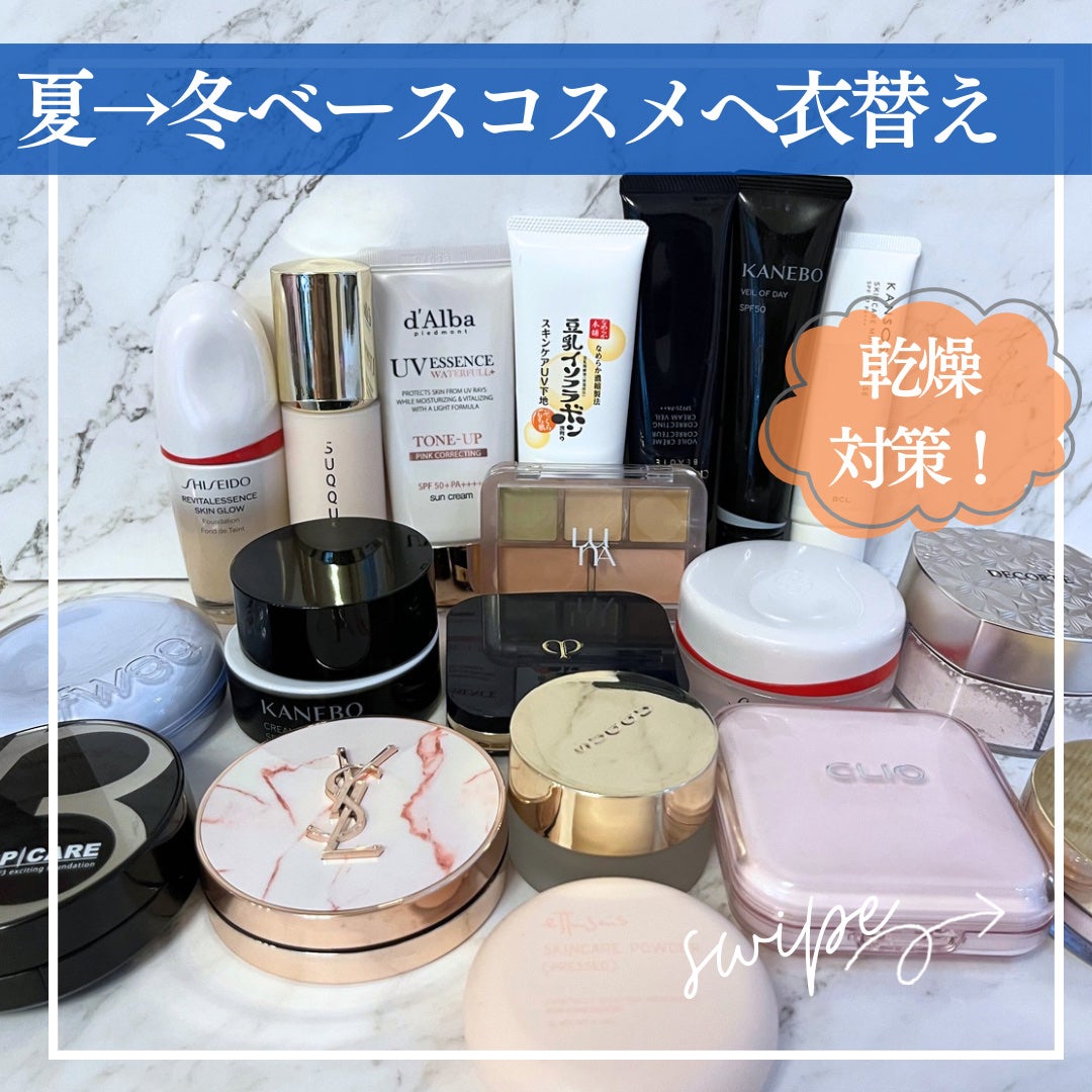 ヴォワールコレクチュールn/クレ・ド・ポー ボーテ/化粧下地を使ったクチコミ(1枚目)