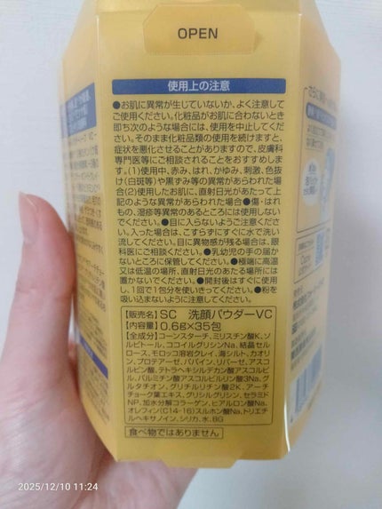スペシャルパウダーソープVC/Cure/洗顔パウダーを使ったクチコミ(4枚目)