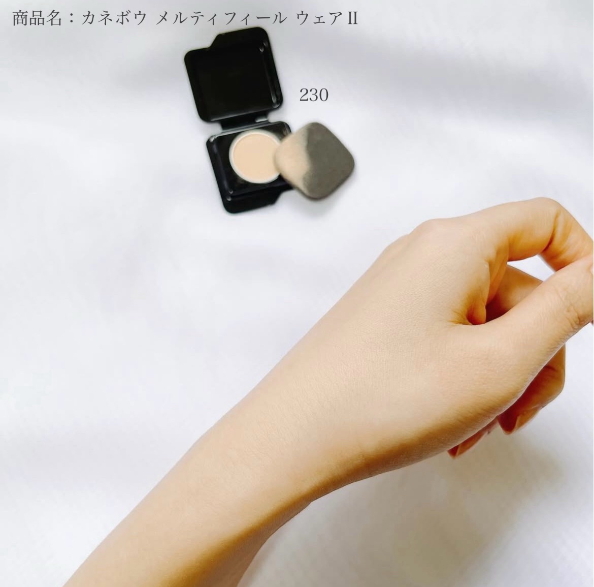 カネボウ メルティフィール ウェアⅡ/KANEBO/クッションファンデーションを使ったクチコミ（3枚目）