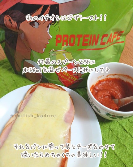 ゴールドスープトマト/プロテインカフェ/プロテインバーを使ったクチコミ(6枚目)