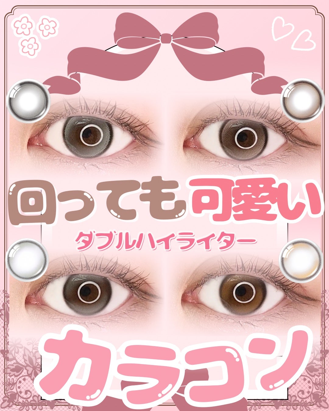 Double Tint 1day/OLENS/カラーコンタクトレンズを使ったクチコミ(4枚目)