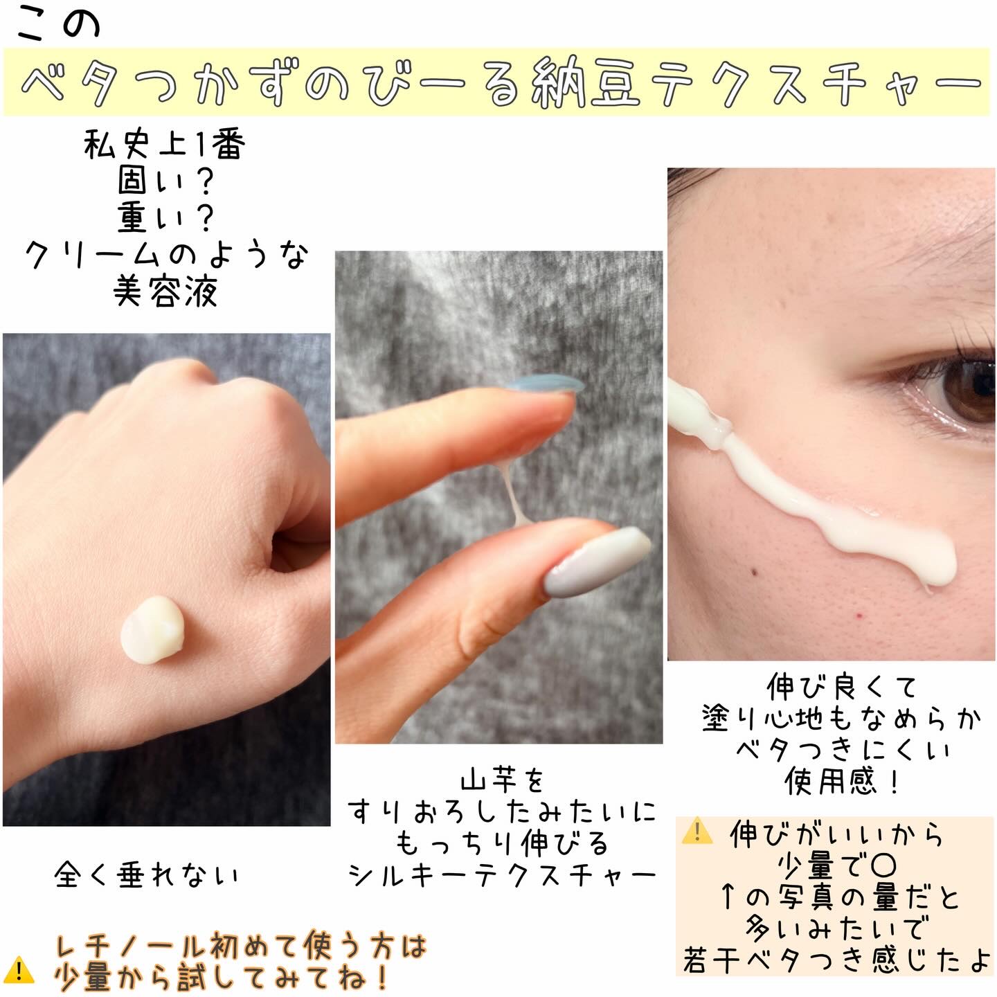 バクチオール レチノール 山芋 2.12 弾力ケア セラム/parnell/美容液を使ったクチコミ（3枚目）