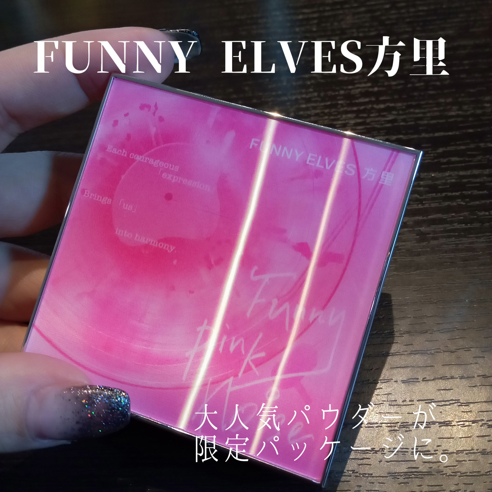 ソフトマットプレストパウダー/FUNNY ELVES方里/プレストパウダーを使ったクチコミ（1枚目）