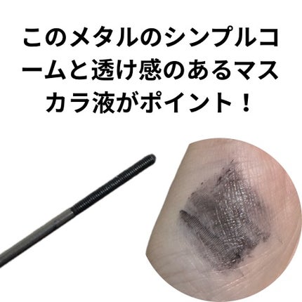 メタルックマスカラ/キャンメイク/マスカラを使ったクチコミ(2枚目)