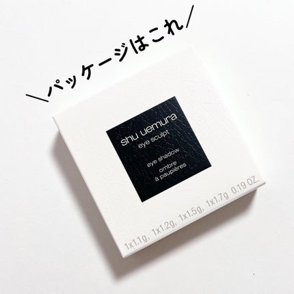 アイスカルプト/shu uemura/アイシャドウパレットを使ったクチコミ(5枚目)