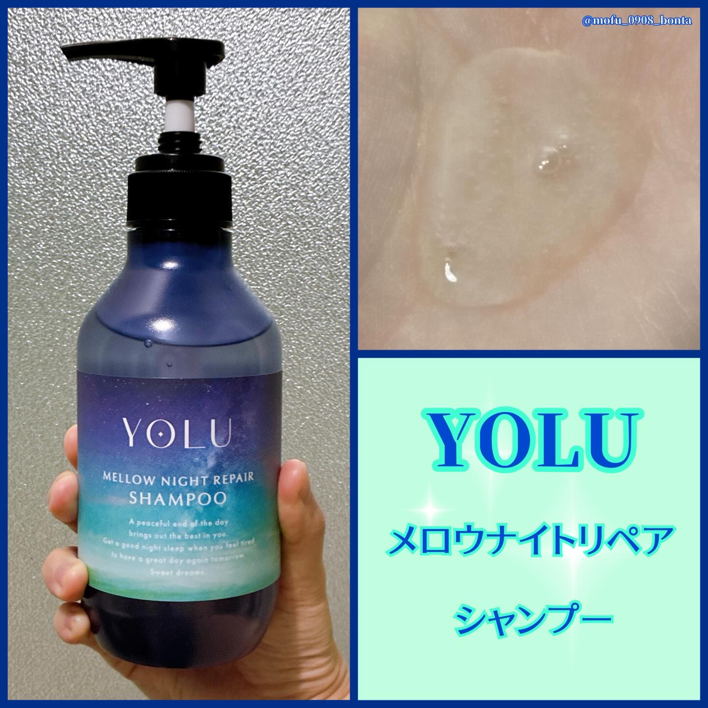 ヨル　メロウナイトリペアシャンプー/トリートメント/YOLU/市販シャンプーを使ったクチコミ（2枚目）