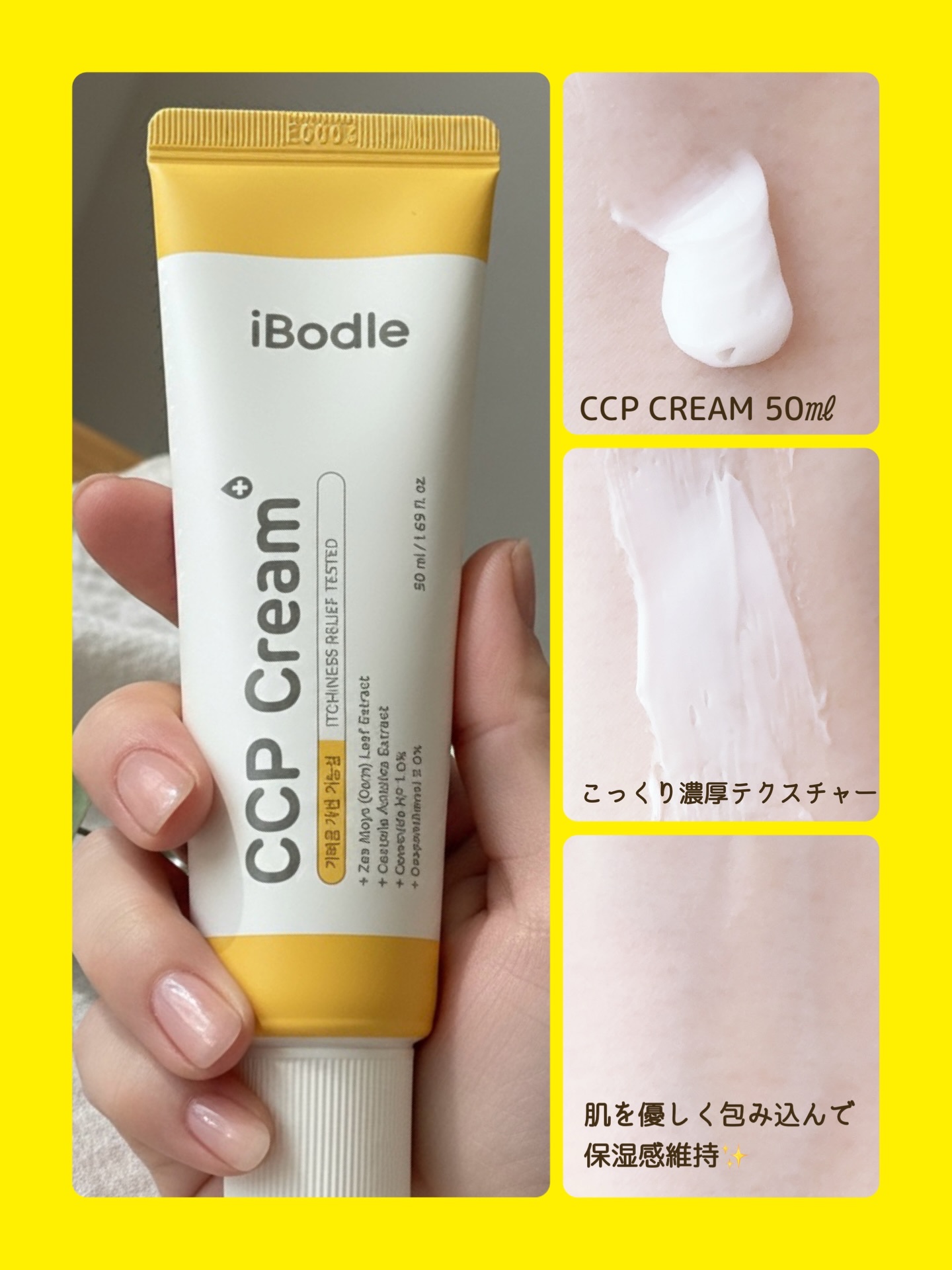 CCPローション/ibodle/化粧水を使ったクチコミ（3枚目）