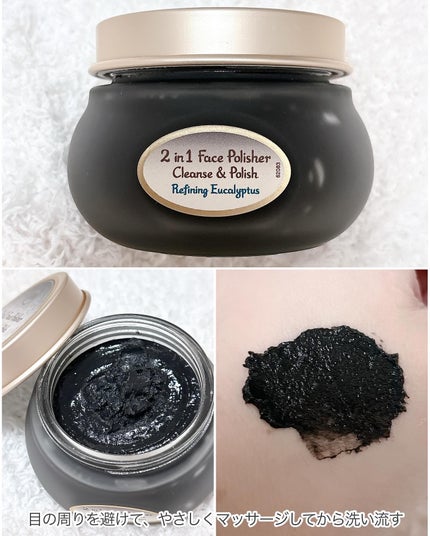 フェイスポリッシャー クラリファイング /SABON/スクラブ・ゴマージュを使ったクチコミ(2枚目)