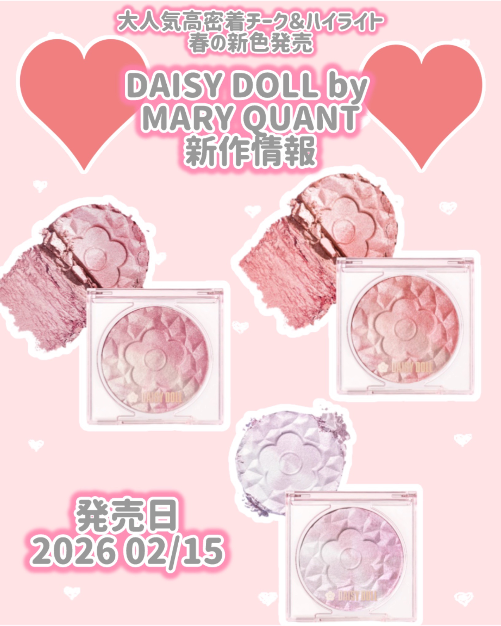 デイジードール パウダー ブラッシュ ブルーム/DAISY DOLL by MARY QUANT/パウダーチークを使ったクチコミ（1枚目）