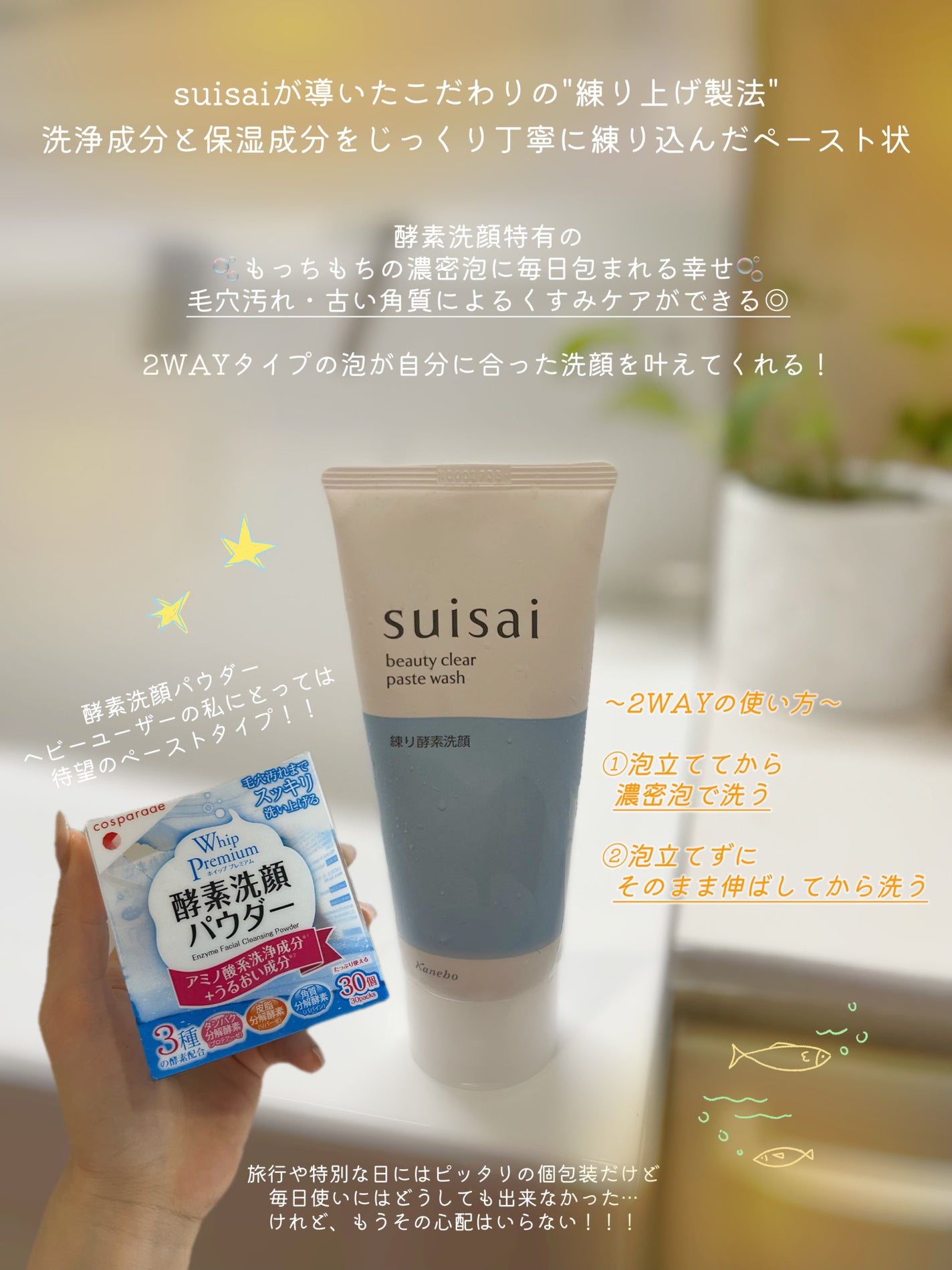 スイサイ ビューティクリア パウダーウォッシュN/suisai/洗顔パウダーを使ったクチコミ(4枚目)