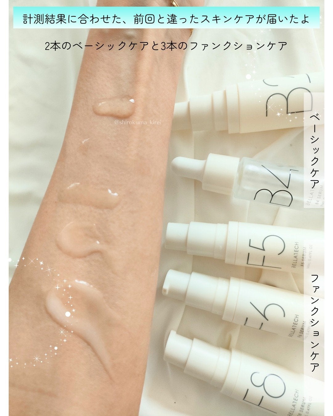 BASIC CARE/BELLATECH/美容液を使ったクチコミ(4枚目)