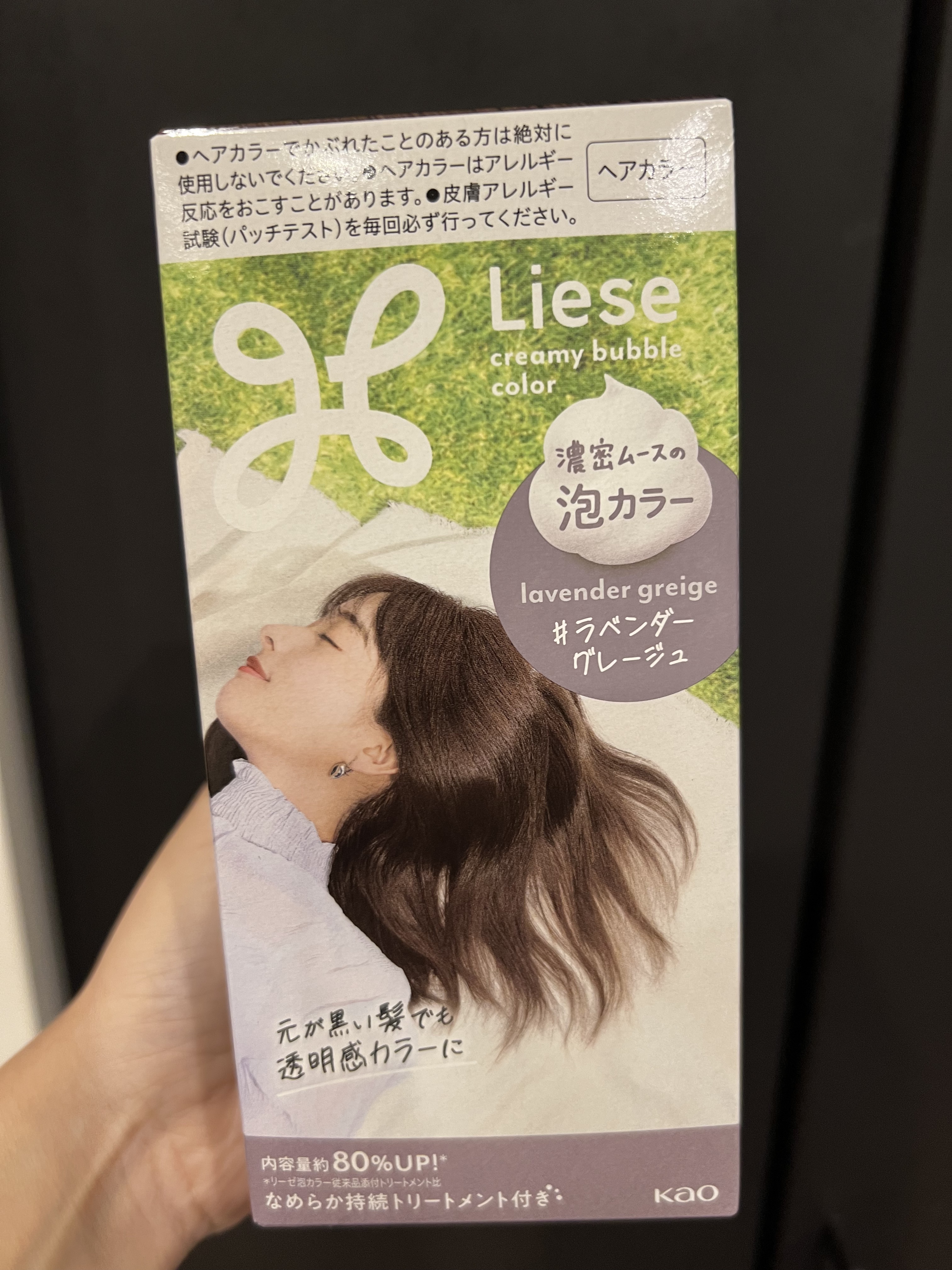 泡カラー/リーゼ/ヘアカラーを使ったクチコミ（2枚目）