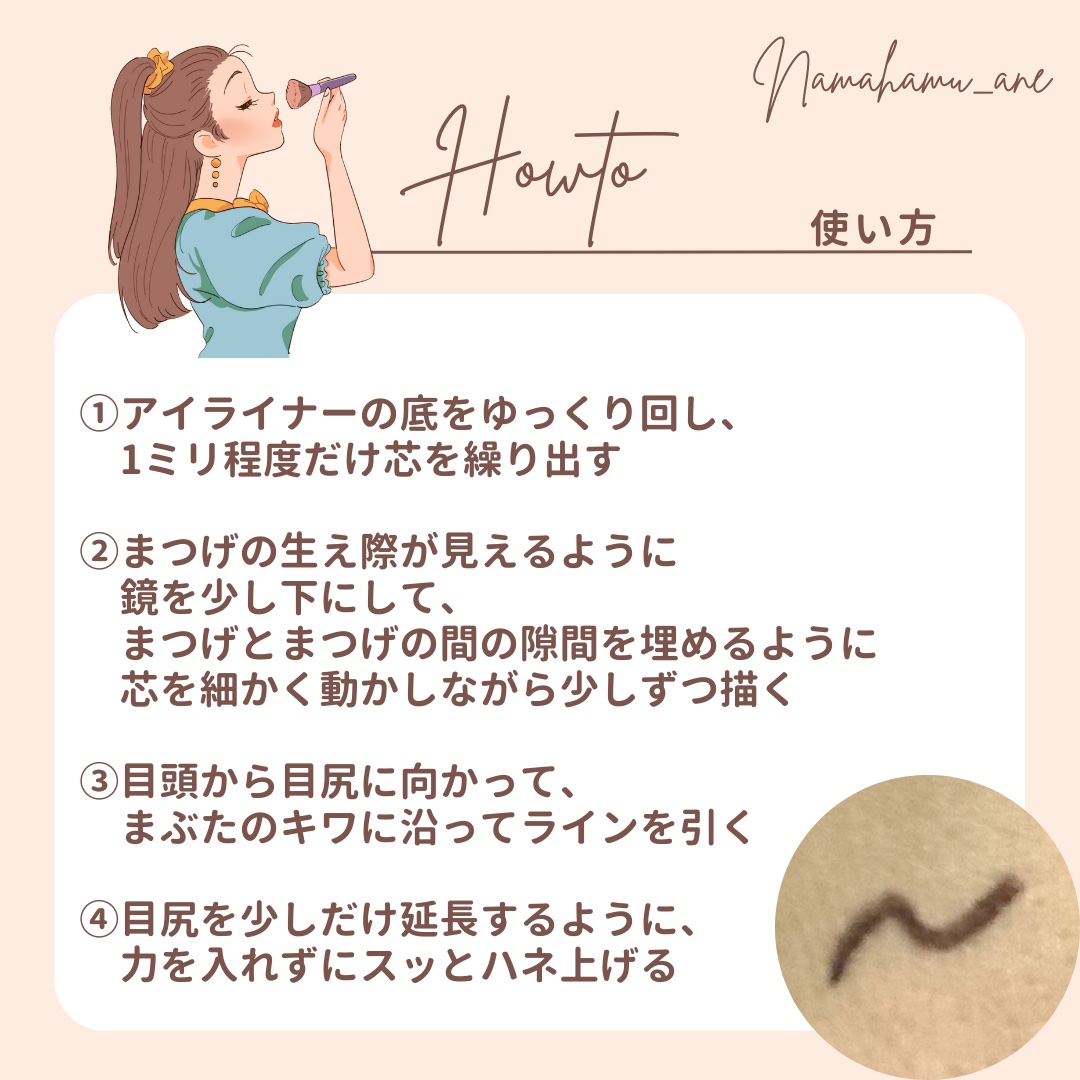 クリーミータッチライナー/キャンメイク/ジェルアイライナーを使ったクチコミ（3枚目）