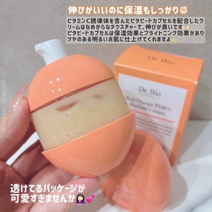 レッドオレンジPDRN トーンアップクリーム/Dr.Bio/フェイスクリームを使ったクチコミ(3枚目)