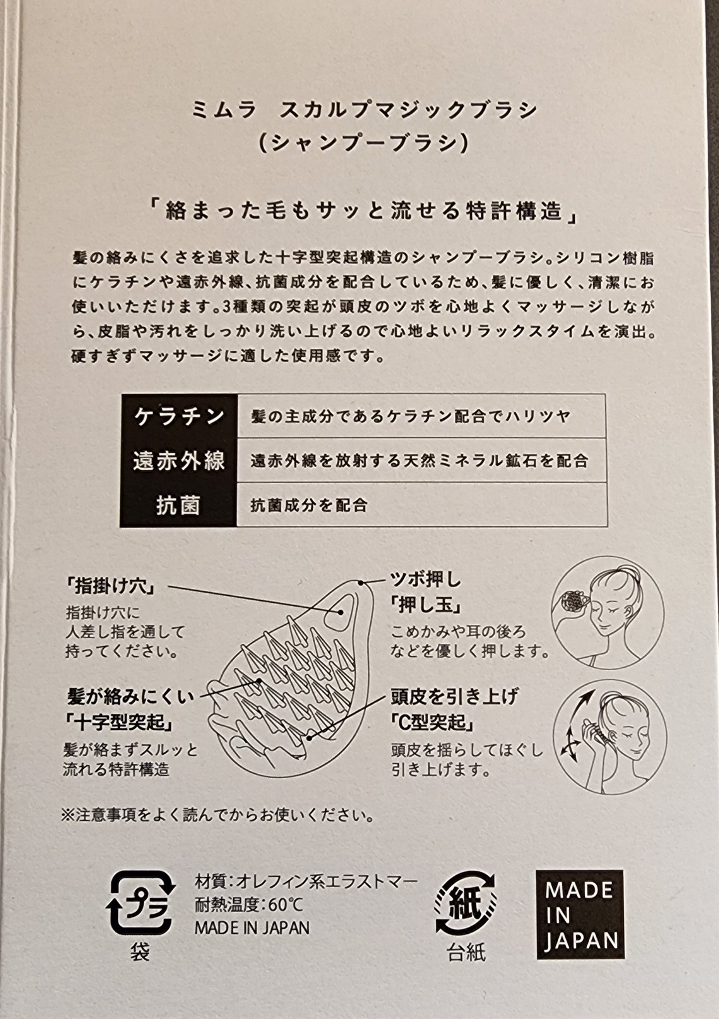 スカルプマジックブラシ/MIMURA/ヘアブラシを使ったクチコミ（2枚目）