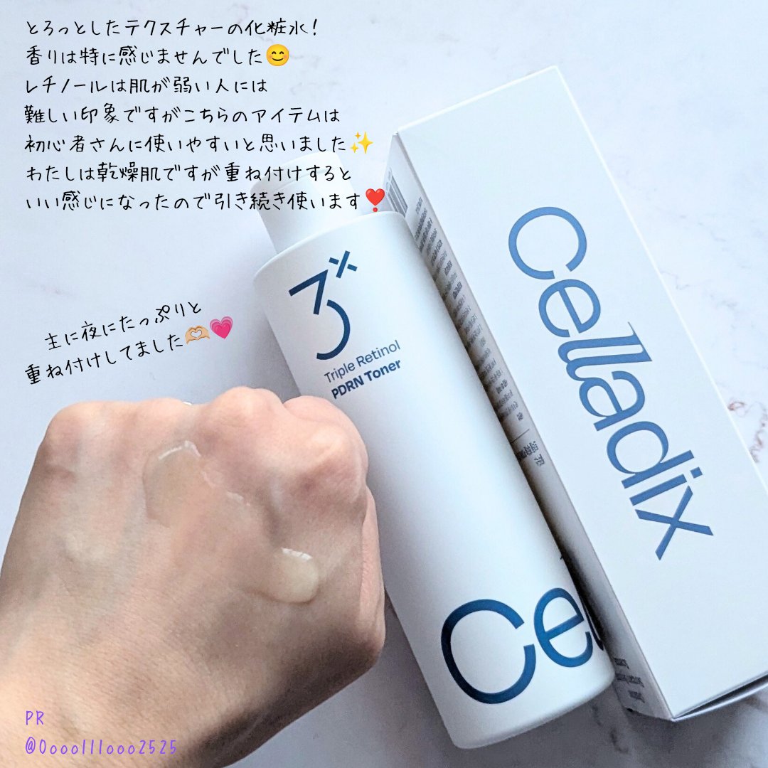 トリプルレチノールPDRNトナー/Celladix/化粧水を使ったクチコミ（2枚目）