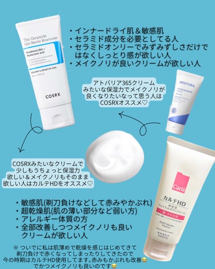 アトバリア365クリーム/AESTURA/フェイスクリームを使ったクチコミ(3枚目)