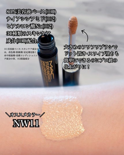 スタジオ ラディアンス 24 ルミナス コンシーラー NW11/M・A・C/リキッドコンシーラーの画像