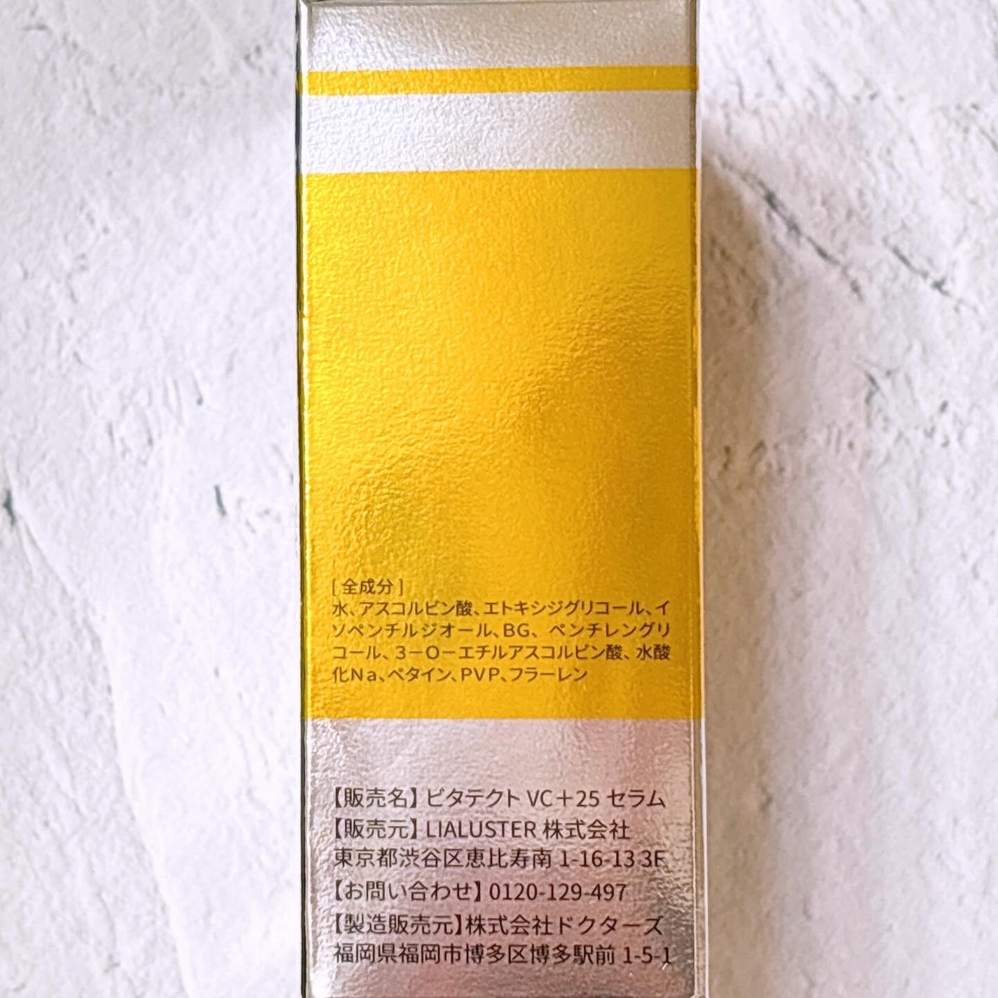 VITATECT PureVC Max Serum/LIALUSTER/美容液を使ったクチコミ(7枚目)