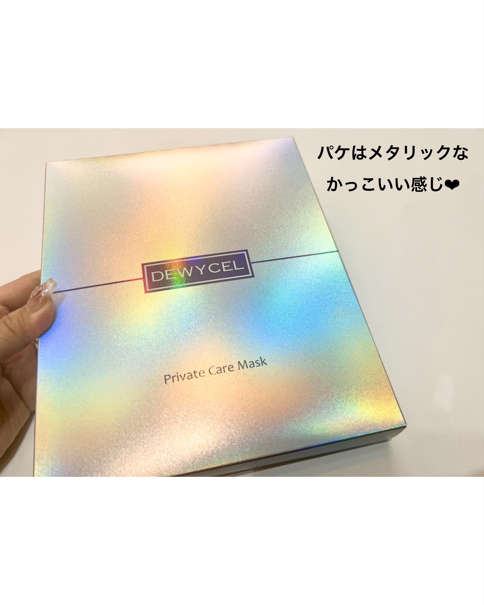 デュイセル プライベートケアマスク/DEWYCEL/シートマスク・パックを使ったクチコミ（2枚目）