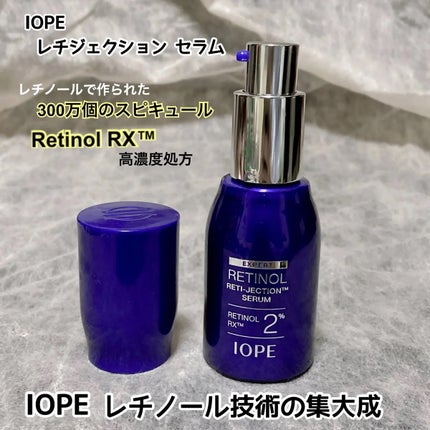 レチノールレチジェクションセラム/IOPE/美容液を使ったクチコミ(2枚目)