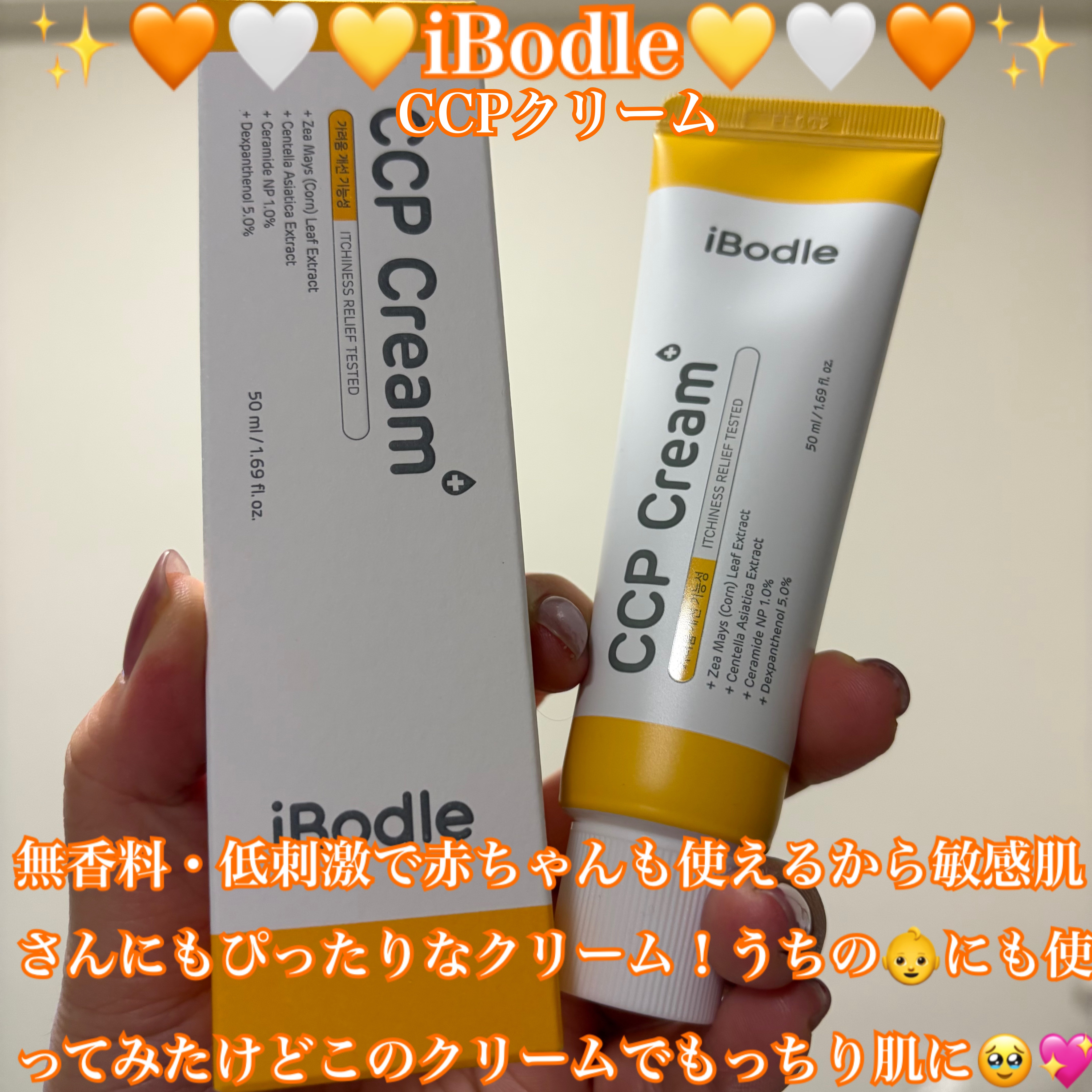 CCPローション/ibodle/化粧水を使ったクチコミ（2枚目）