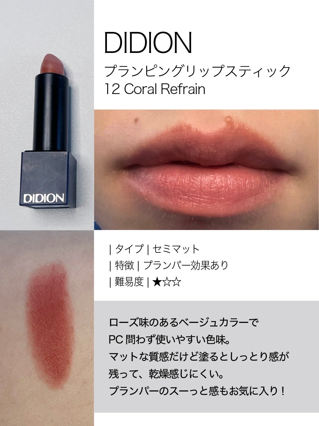 シアーライトグロス/LUNASOL/リップグロスを使ったクチコミ(3枚目)