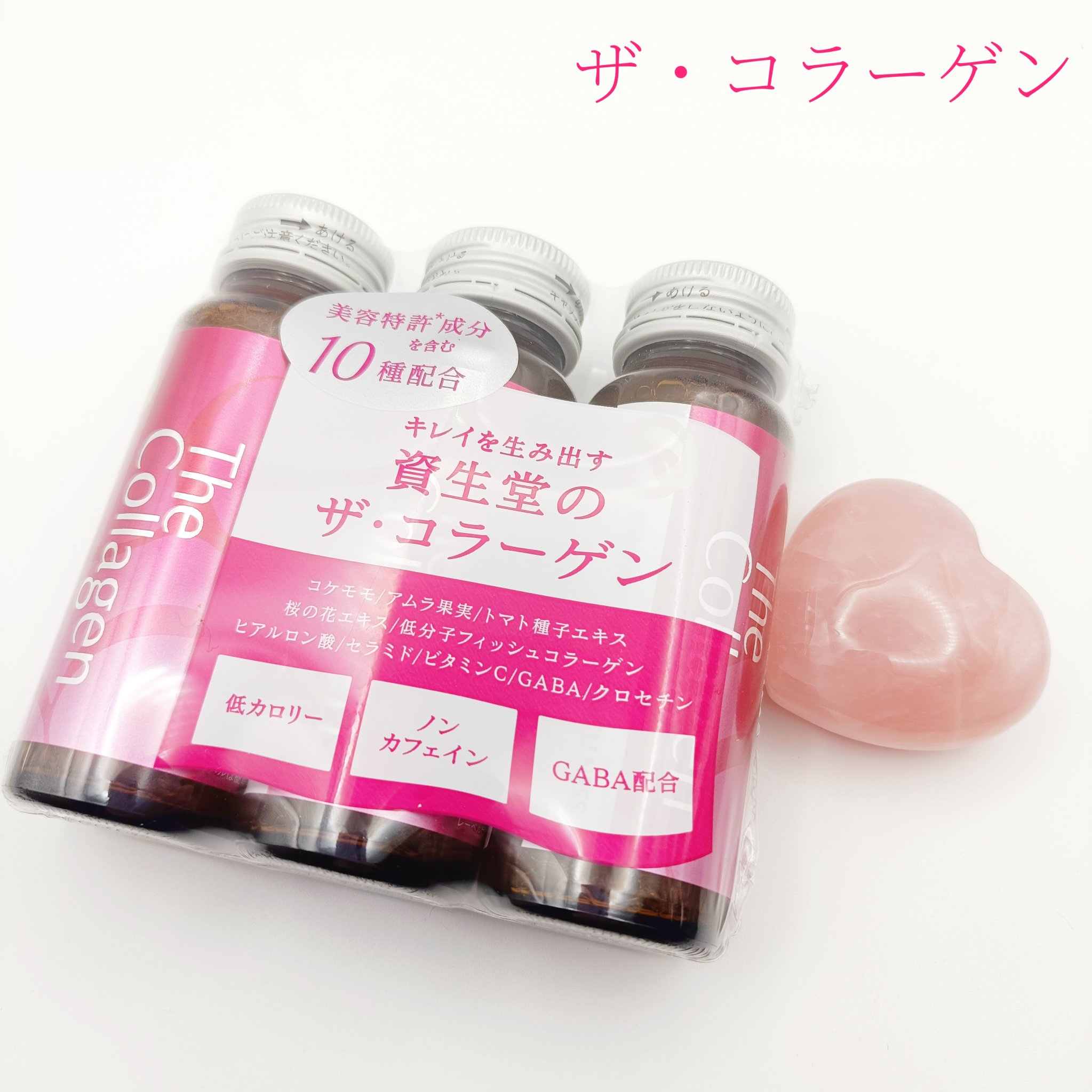 「ザ・コラーゲン」さまから商品提供をいただきました。
#LIPSプレゼント
甘くて美味しいドリンクで美容をサポート❣️💐
1本当たりコラーゲン1000mg配合。
コケモモやアムラ果実など、資生堂が厳選した美容成分をギュッと凝縮。
低カロリ