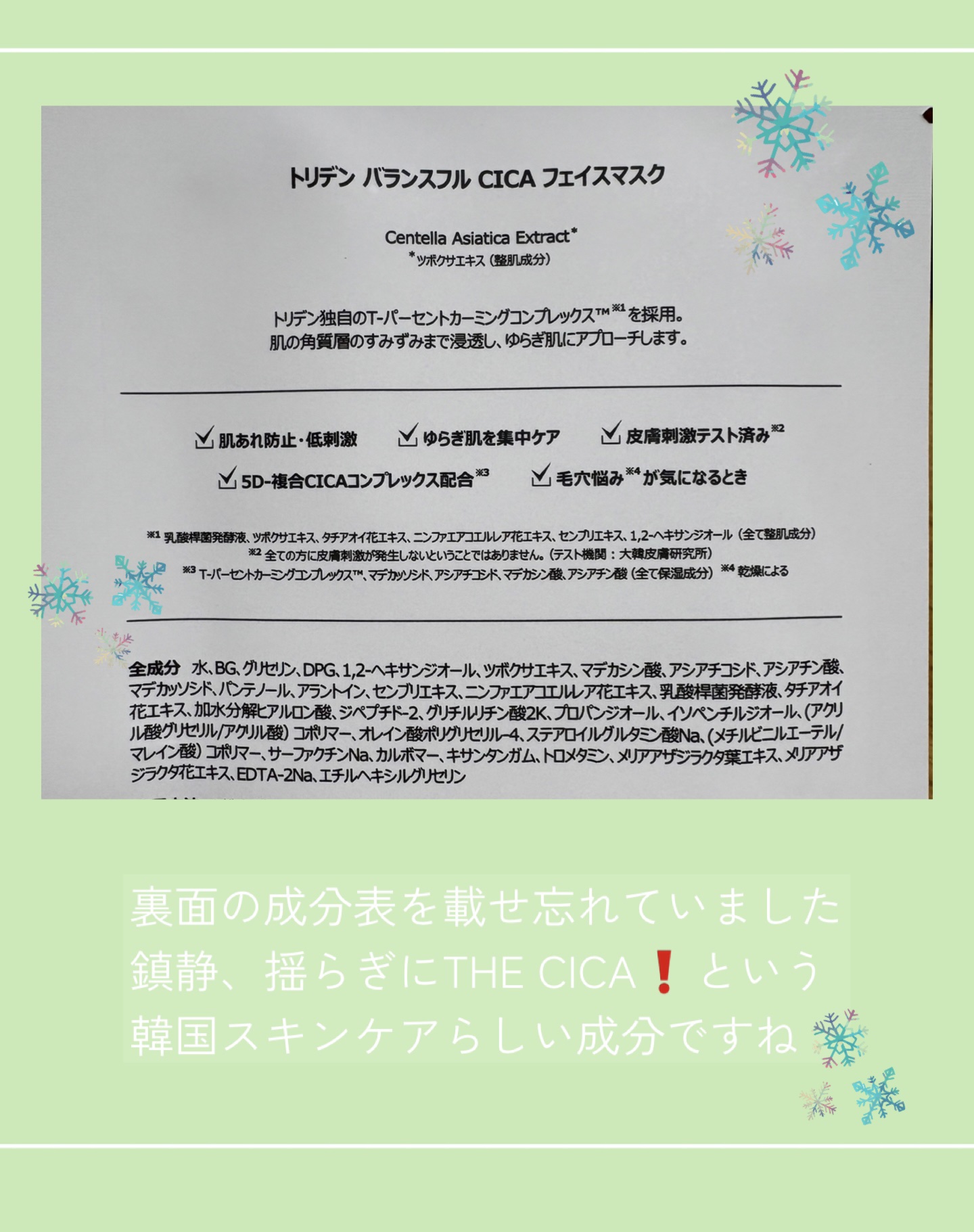 バランスフル シカマスク/Torriden/シートマスク・パックを使ったクチコミ（2枚目）