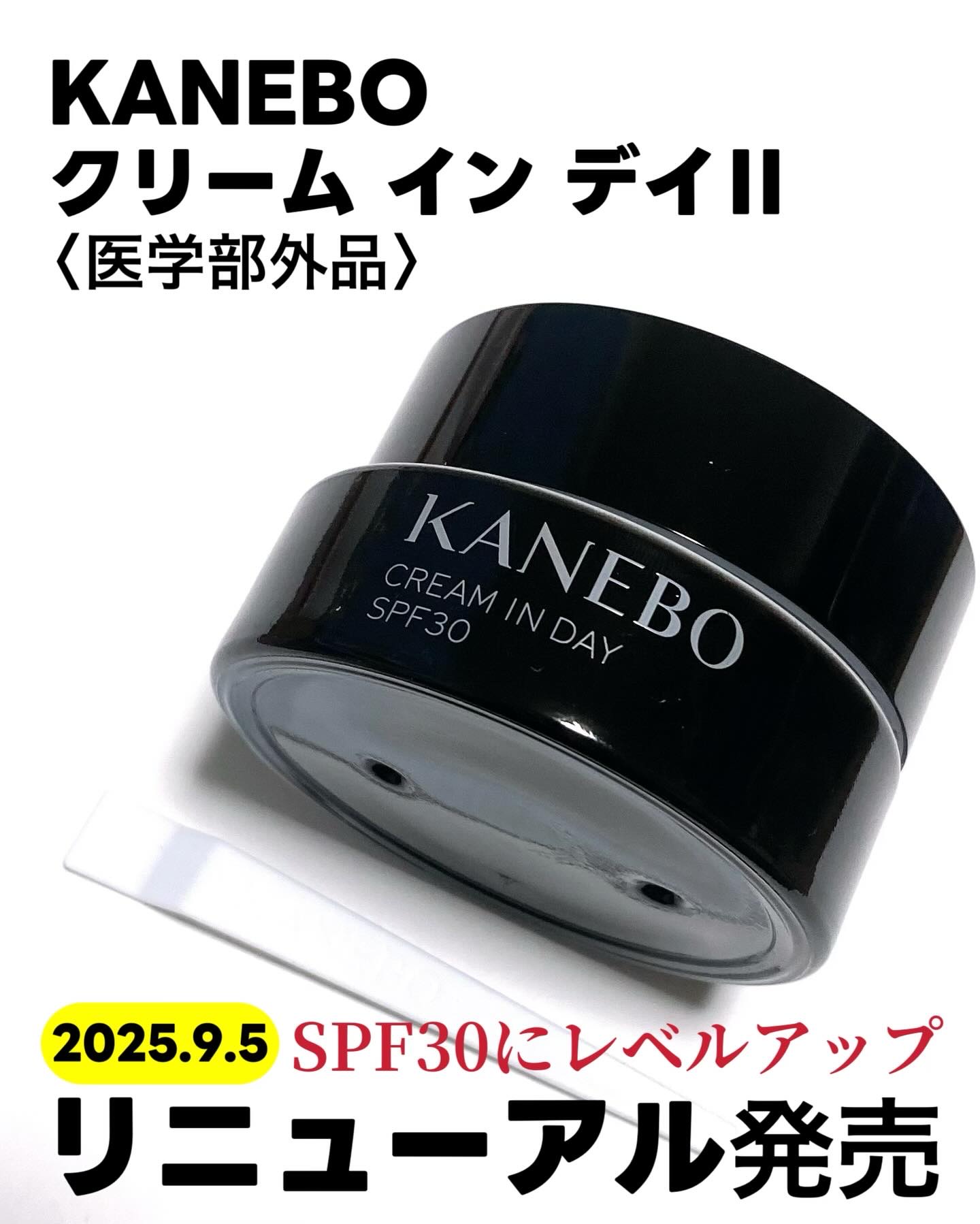 カネボウ フレッシュ デイ クリーム/KANEBO/化粧下地を使ったクチコミ（2枚目）