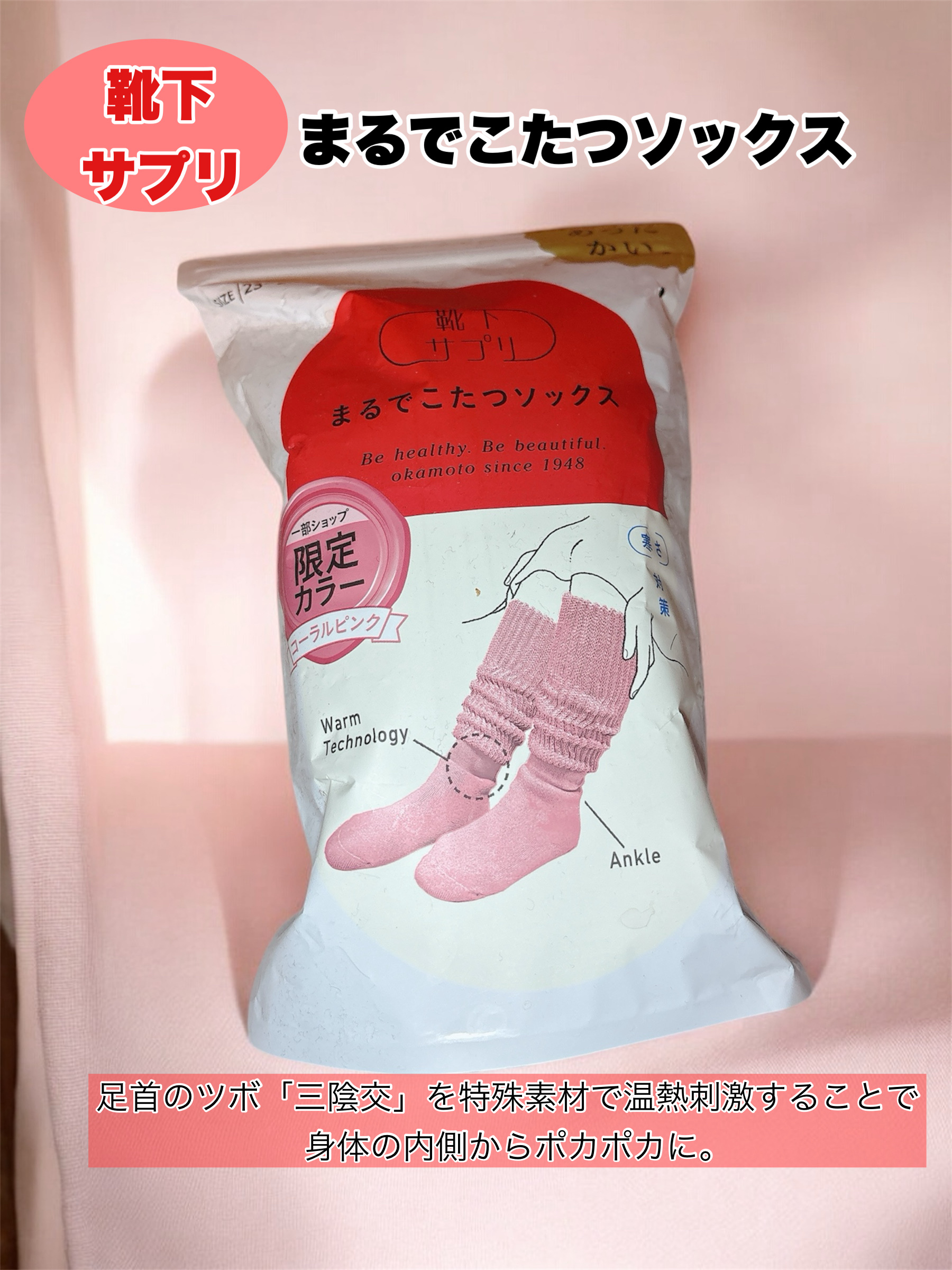 靴下サプリ まるでこたつ レディース ソックス/靴下サプリ/暖かい靴下を使ったクチコミ（1枚目）