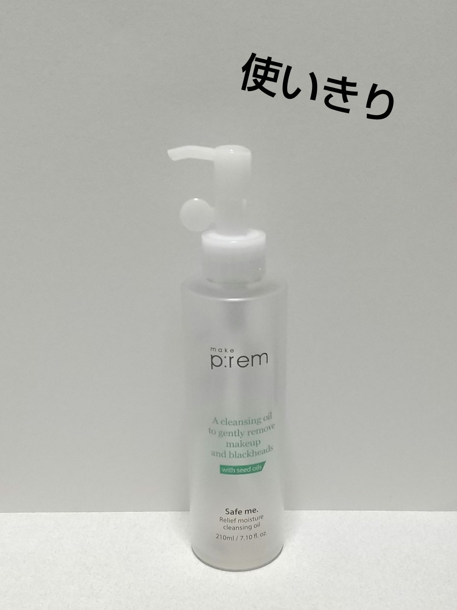 ⭐️⭐️⭐️⭐️☆
油脂クレンジング使いきり✨

make prem
セーフミー リリーフモイスチャー クレンジングオイル

オイルの厚みは普通
サラサラ過ぎないから垂れにくい
くるくるしてると毛穴のつまりがポロッと取れます

洗い上がりは
