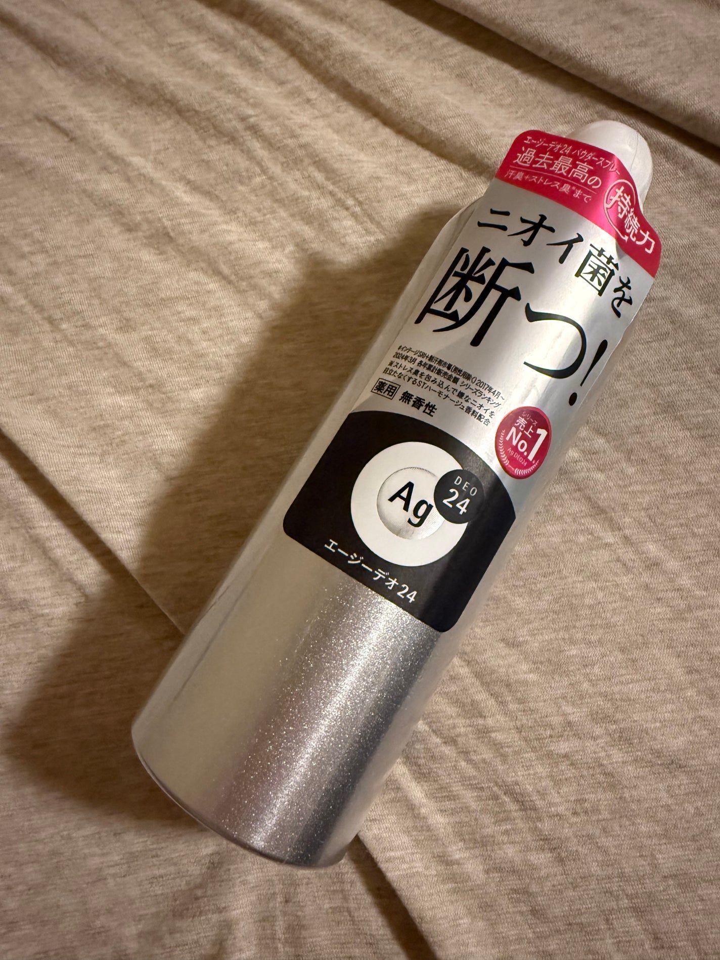 デオドラントスプレー(無香性)/エージーデオ24/デオドラント・制汗剤を使ったクチコミ(1枚目)