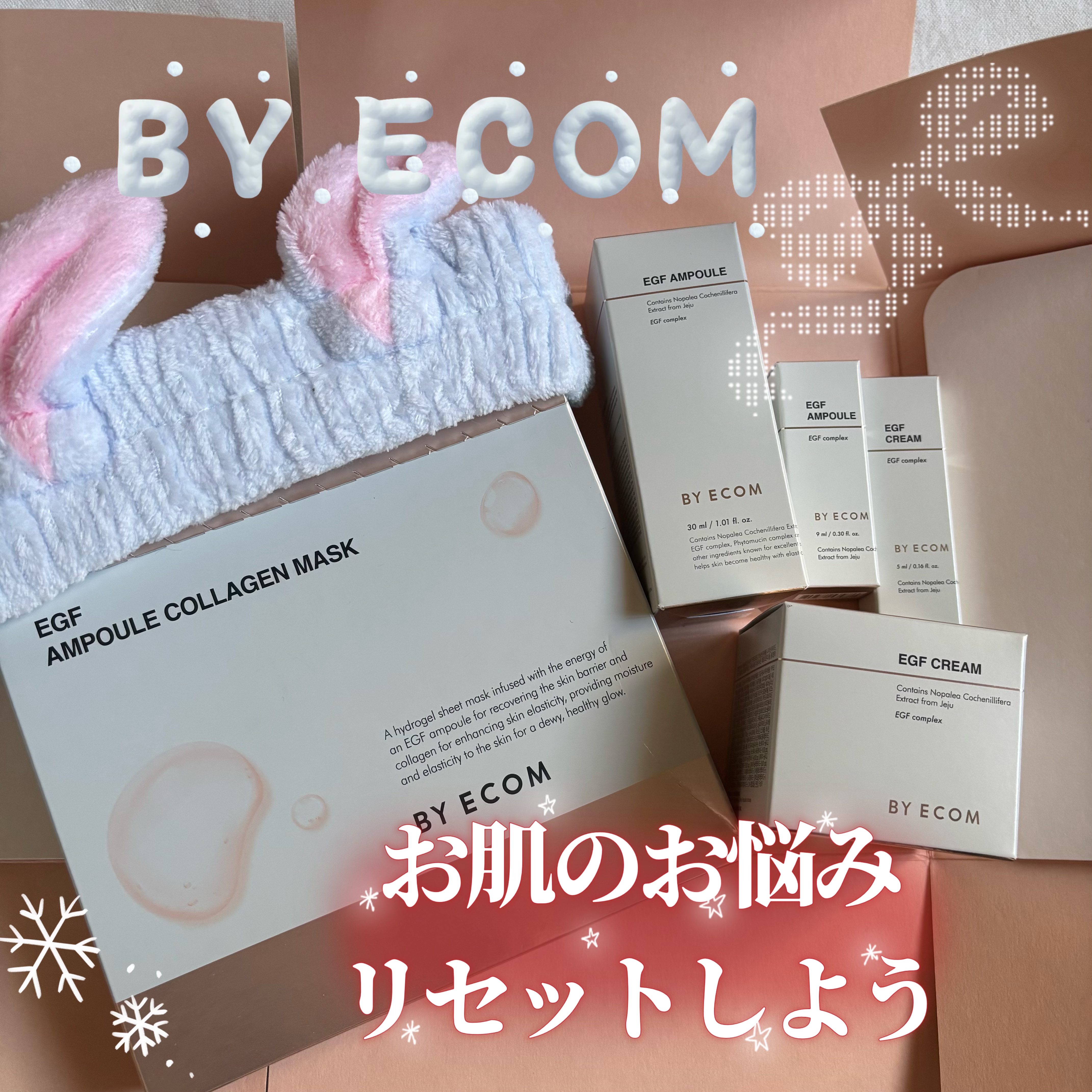 EGF アンプル/BY ECOM/美容液を使ったクチコミ（1枚目）